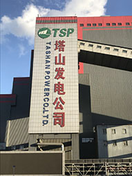 潑水結凍，塔山電廠現(xiàn)場體驗，冷！