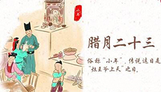 小年夜，江蘇江河祝您新年快樂