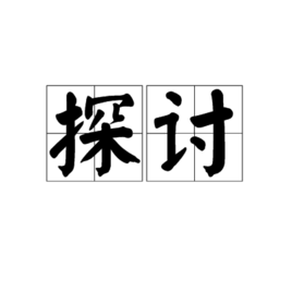 某輸送耐磨管道使用3個(gè)月就壞了，那是什么原因呢？