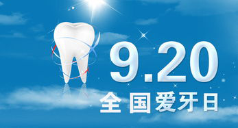 愛(ài)牙日-江蘇江河機(jī)械提醒您：口腔健康，全身健康！