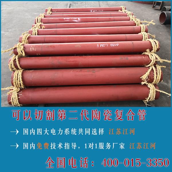 陶瓷復(fù)合管可以切割嗎？不看會(huì)錯(cuò)過很多