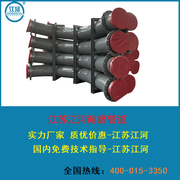 鐵礦使用啥樣陶瓷耐磨復合管合適