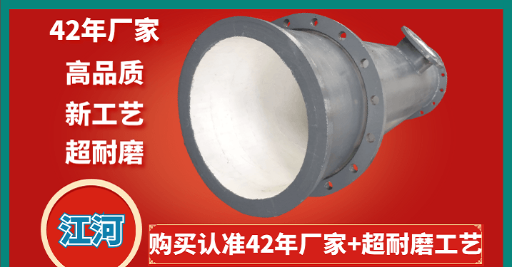 耐磨陶瓷管生產廠家-新工藝技術更耐磨[江河]