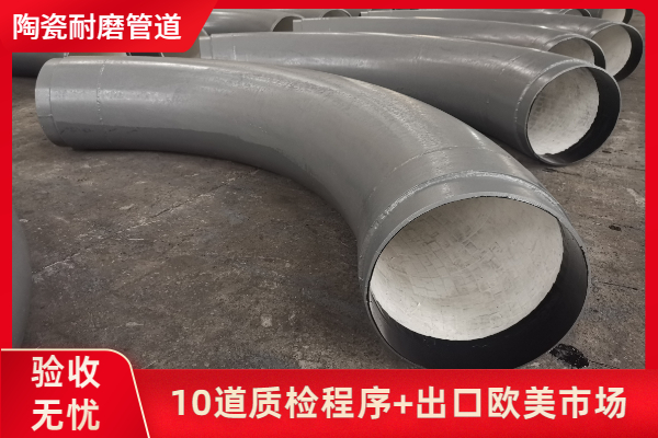 內(nèi)襯陶瓷彎頭廠家可以做油壓整體陶瓷嗎？