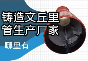 鑄造文丘里管生產廠家-哪里有